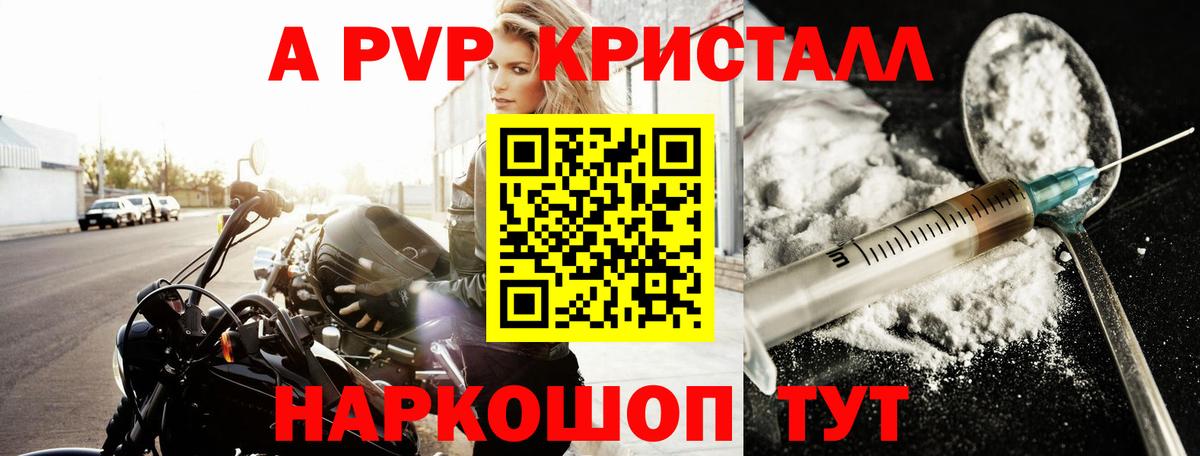 Сосновоборск  Альфа ПВП Crystall  Вход с VPN 