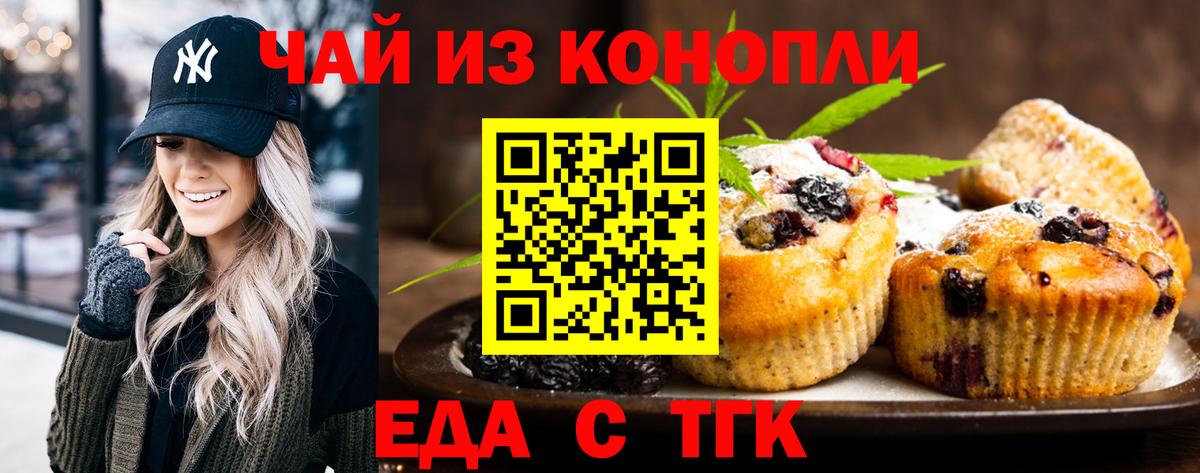 Cannafood конопля Сосновоборск