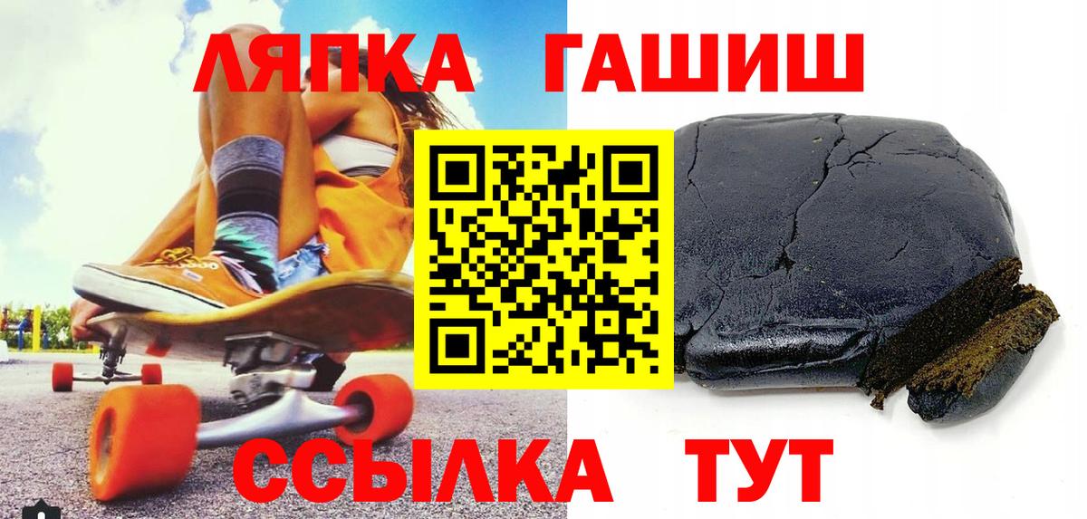 ГАШ Cannabis  ГАШ гашик  Сосновоборск  Вход с VPN 