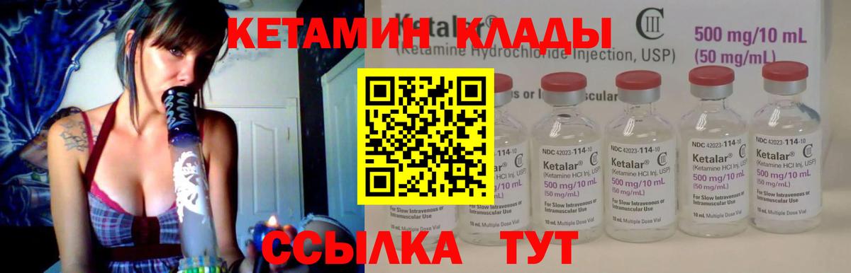   tor  КЕТАМИН ketamine  Вход с VPN  Сосновоборск 