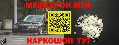 мефедрон VHQ Пенза