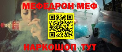 мефедрон VHQ Пенза