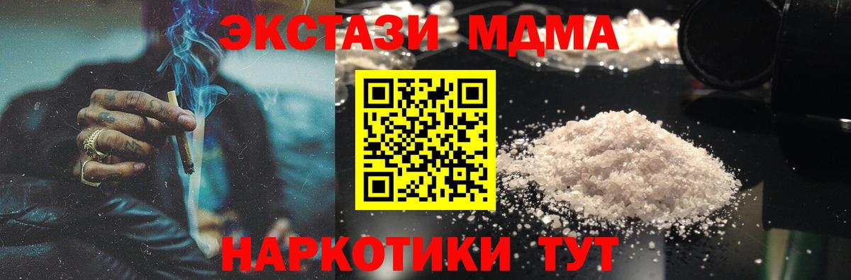MDMA молли Сосновоборск