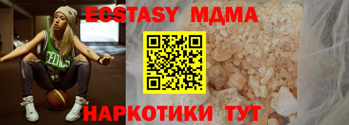MDMA  МДМА Molly  МДМА молли  Вход с VPN  Сосновоборск 