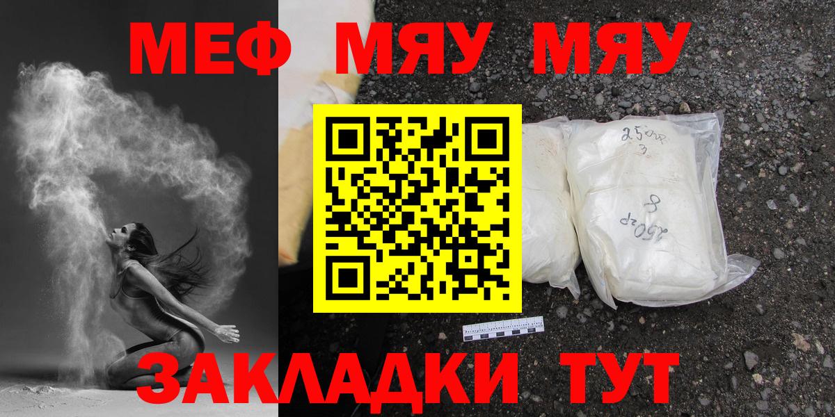 МЕФ кристаллы Сосновоборск