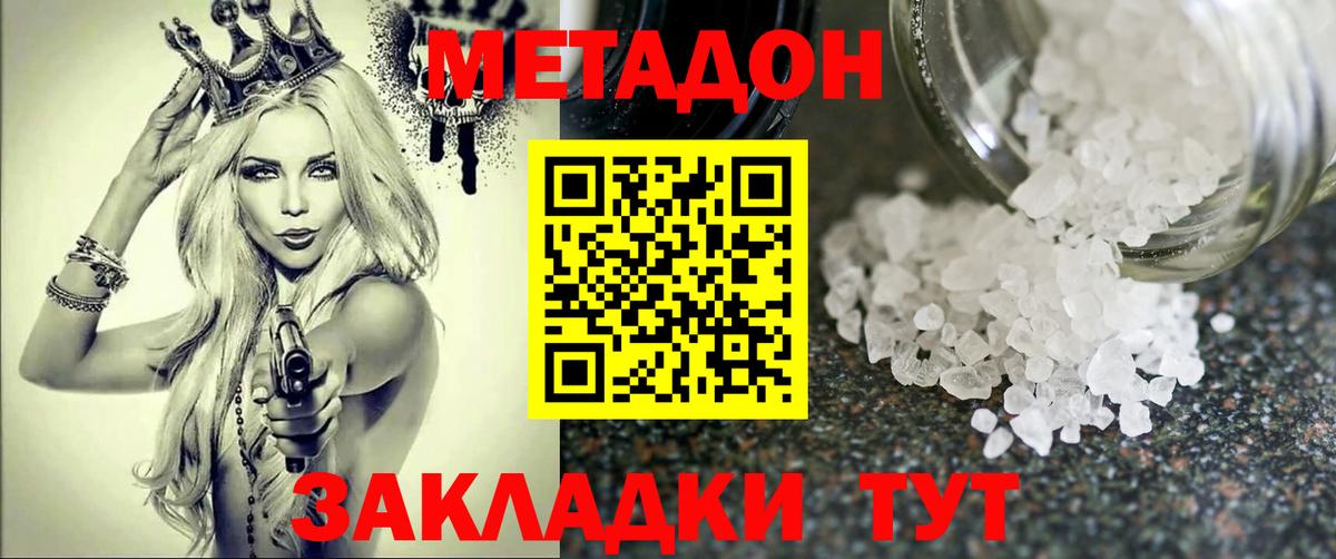 Метадон мёд  Вход с VPN  Сосновоборск 
