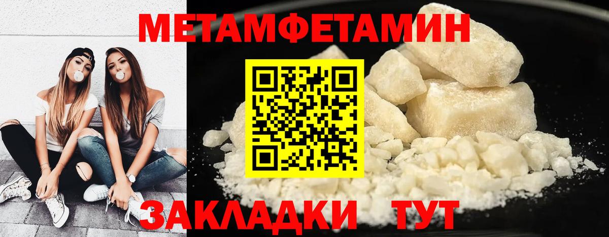 МЕТАМФЕТАМИН Декстрометамфетамин 99.9% Сосновоборск