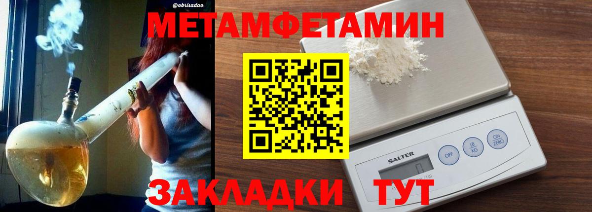 Сосновоборск  МЕТАМФЕТАМИН кристалл  МЕТАМФЕТАМИН кристалл  Вход с VPN 