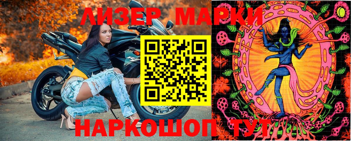 Марки 25I-NBOMe 1,8мг  Вход с VPN  Марки N-bome  Сосновоборск  Марки 25I-NBOMe 1,8мг 