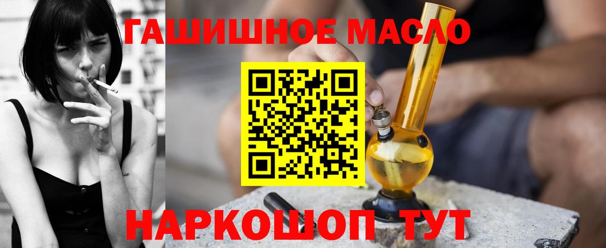 Сосновоборск  Дистиллят ТГК концентрат  ТГК вейп с тгк  Вход с VPN 